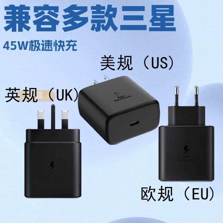 Подходит для Samsung 45 Вт американский стандарт Европейский стандарт зарядная головка Note10/S20/note20 супер быстрая зарядка зарядное устройство Быстрая зарядка