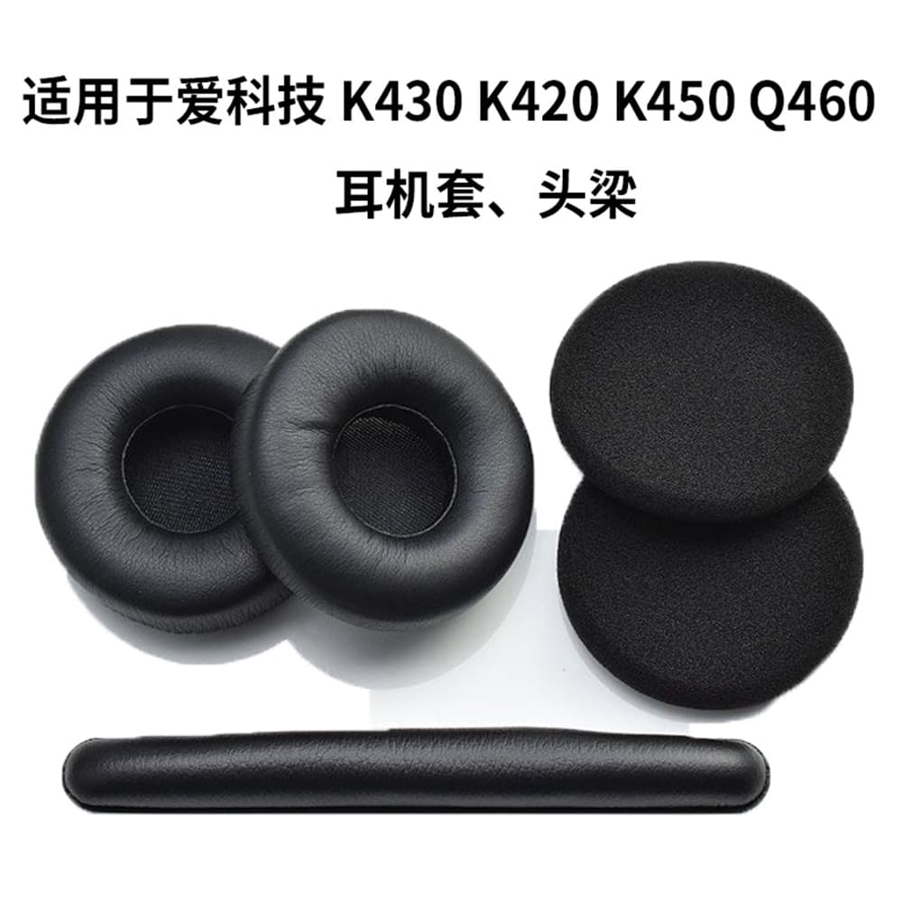 Подходит для любви к науке и технике K 430420 450 480 Q460 наушники губчатый рукав высокочастотный протеиновый кожаный луч
