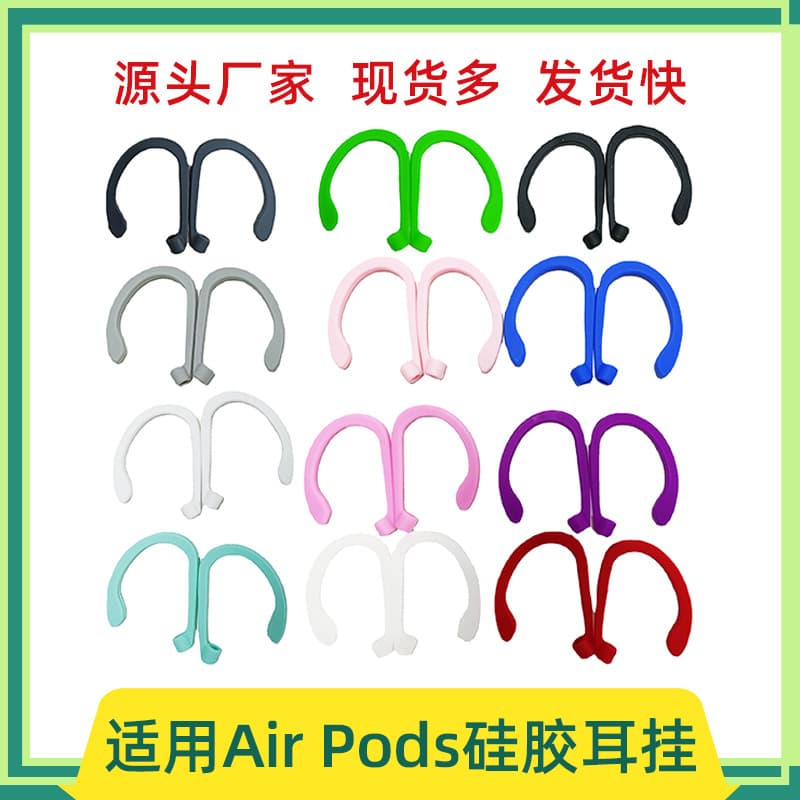 Для Air Pods анти-потерянные наушники Apple Bluetooth-наушники спортивные анти-опады беспроводные ушные силиконовые ушные виски