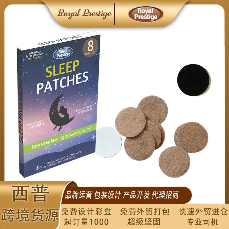 Sleep Patch Экспорт трансграничной внешней торговли Амазонка мультфильм Бабу эластичные спящие круглые наклейки