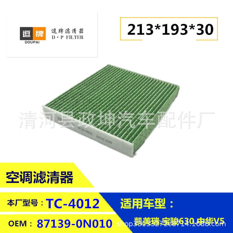 87139-0N010 87139-30040 87139-50060 подходит для фильтров кондиционера серии Toyota