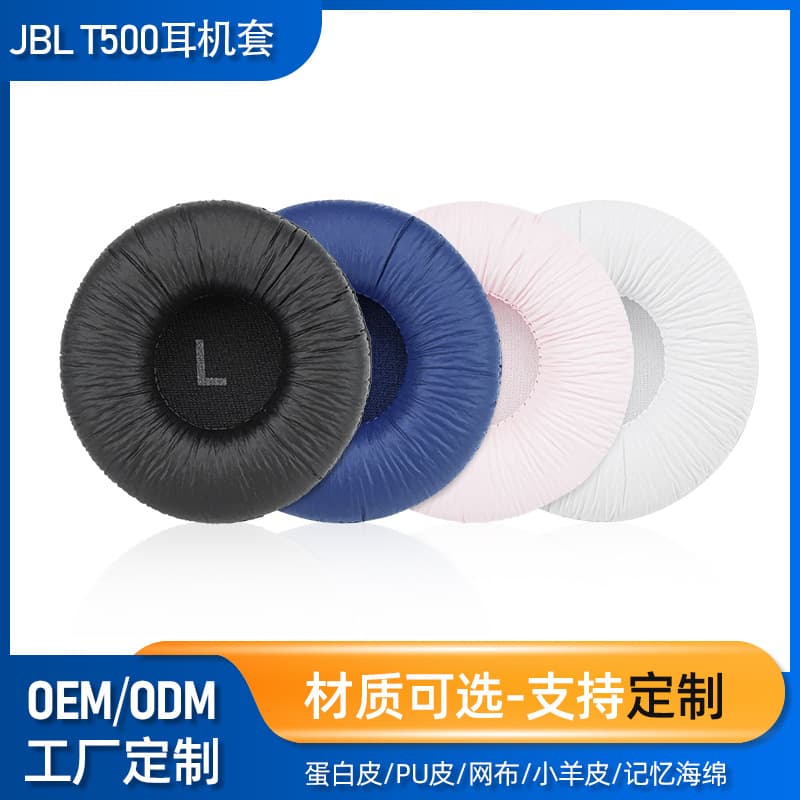 Применимый Оригинальный чехол для наушников Sony MDR-ZX110 JBL чехол для наушников T500 гарнитура утолщенный чехол для наушников оптом