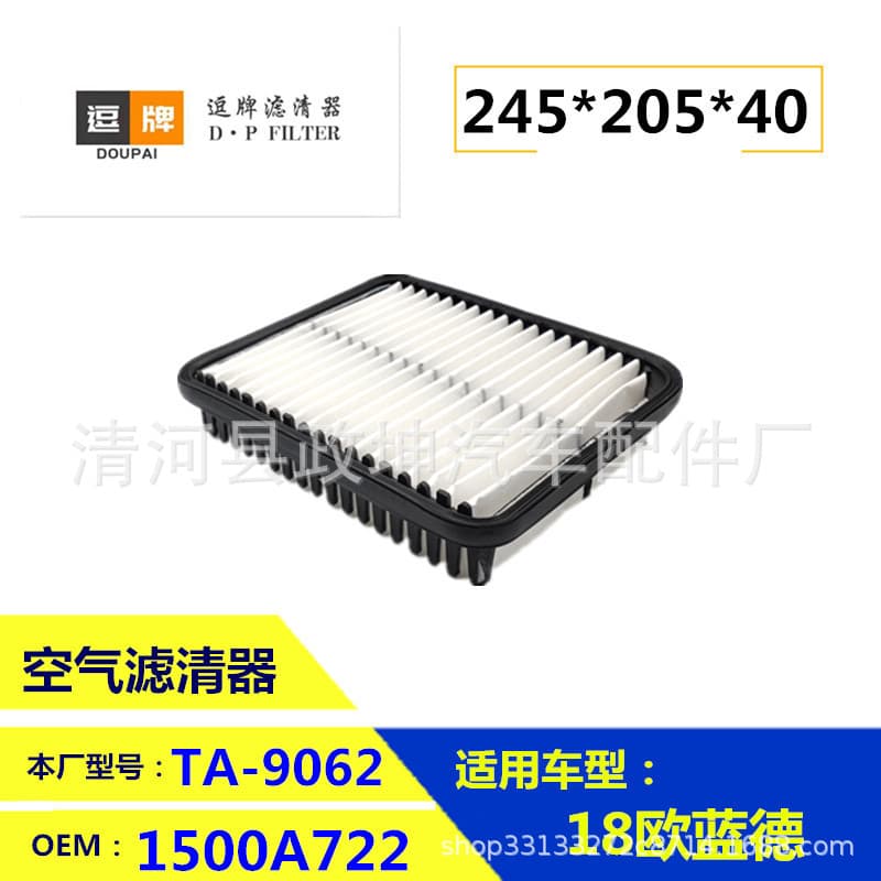 1500A722 1500A680 применимо к воздушному фильтру Guangqi Mitsubishi Outlander Jinxuan
