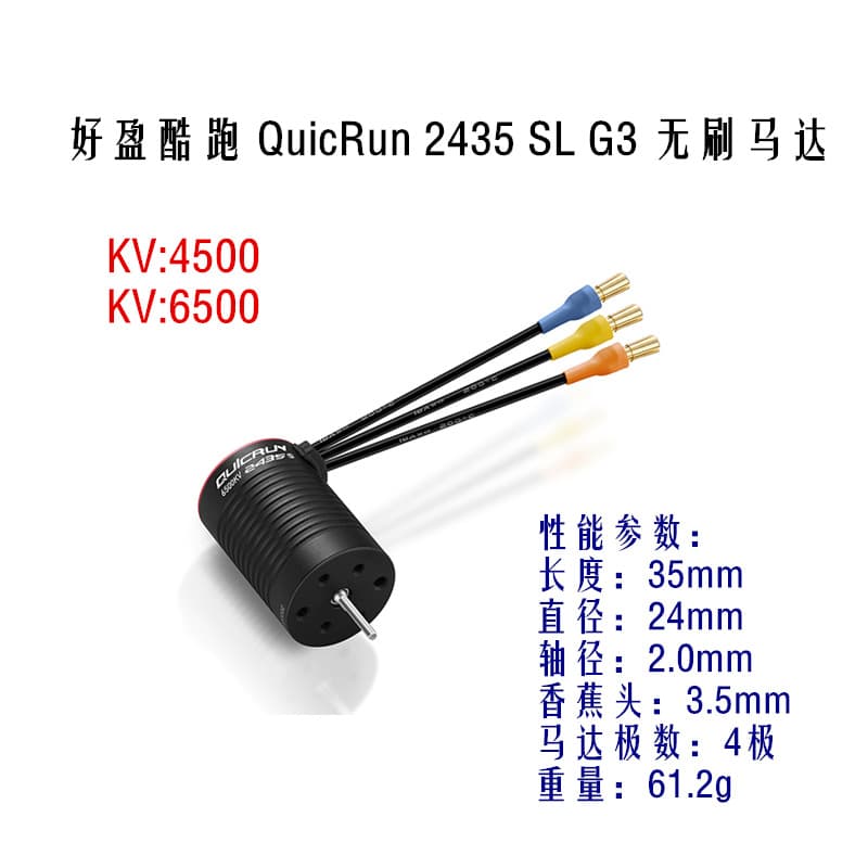 Hobbywing ESC QuicRun16BL30 бесщеточный ESC водонепроницаемый комплект двигателей 2-3S 2435-G3
