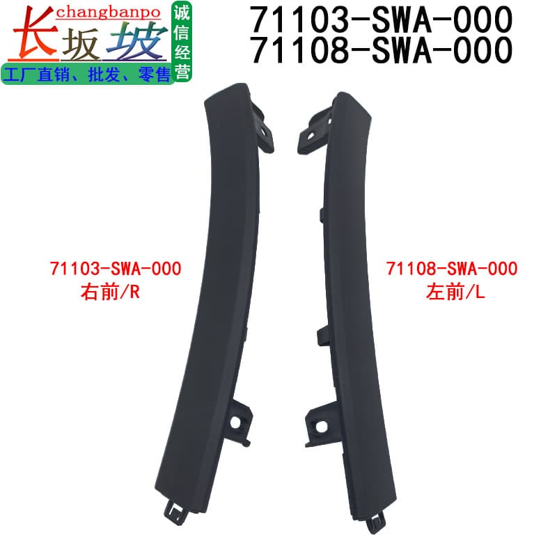 71103-SWA-000 71108-SWA-000 для Honda 07-11 CRV накладка переднего бампера бровь переднего колеса