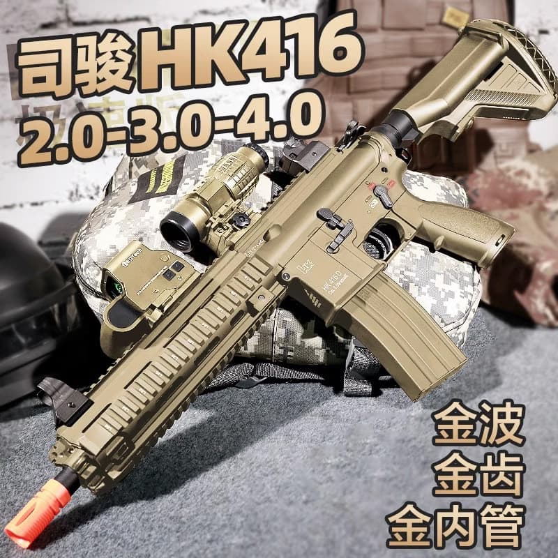 Si Jun HK416D-2.5 Золотые Зубы Электрический Непрерывный Волос Ест Курицу Модель Si Jun MK18-2.5 Игрушечный пистолет Реквизит для фильмов