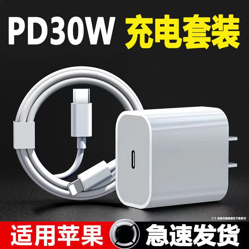 Подходит для зарядного устройства Apple 16, комплект PD20W, быстрая зарядка, оригинальный адаптер на основе нитрида галлия, для телефонов 15/14.
