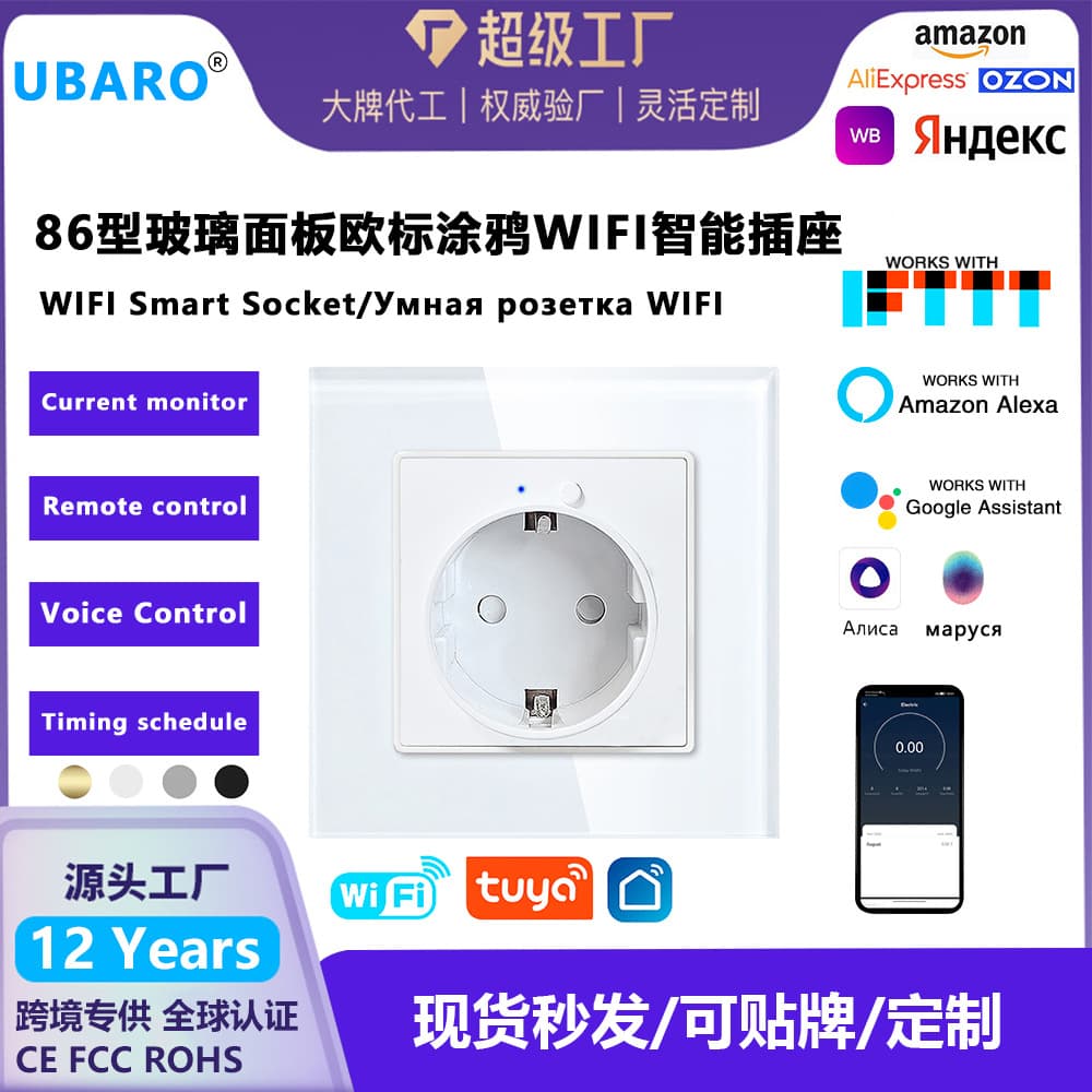 Трансграничный тип 86, умная розетка европейского стандарта WIFI, приложение с дистанционным управлением, голосовая настенная вилка Алисы, розетка для мониторинга мощности