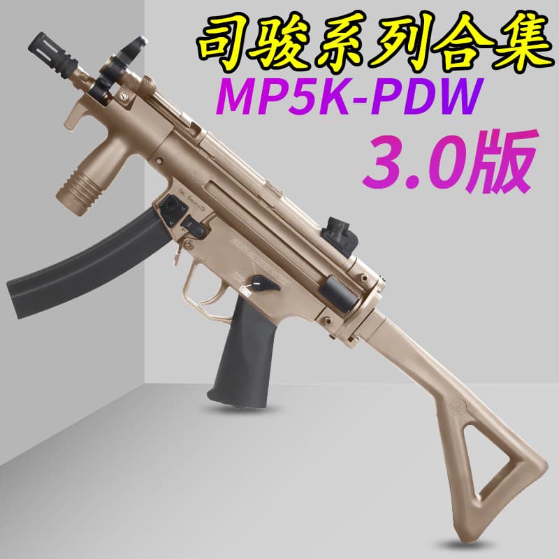 Sijun MP5 SD заряд электрический передатчик 86 серии MP5K-PDW Wargame игрушечный пистолет