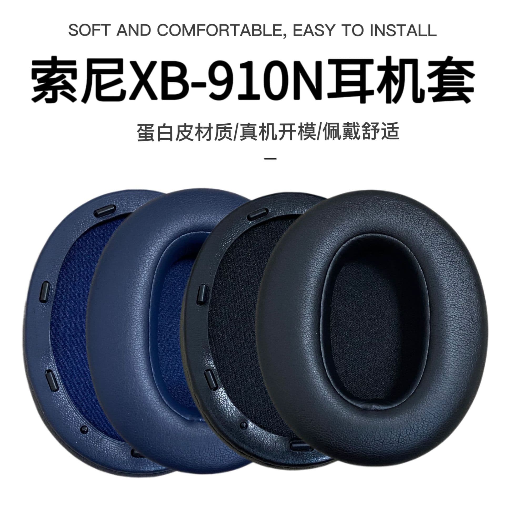 Применимо для Sony WH-XB910N наушники губчатые наушники