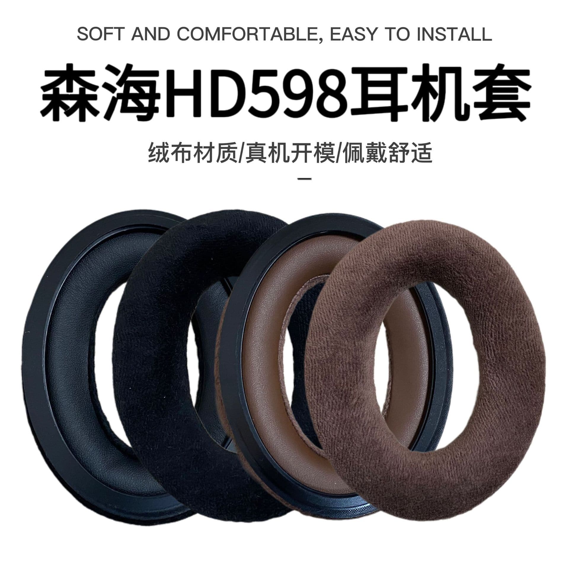 Подходит для Sennheiser HD598, 569, 515, 595, 558, PC360, HD599: амбушюры, накладки на наушники, чехлы для наушников, оголовье.