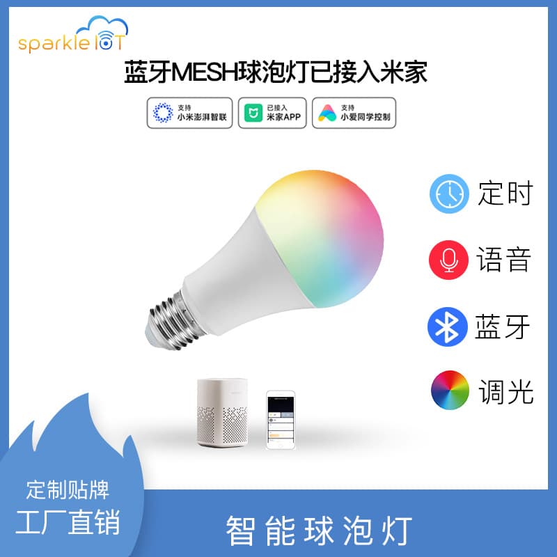 Умная лампочка подключена к шлюзу Mijia Xiaoai Bluetooth MESH для регулировки яркости и цвета RGBCW.