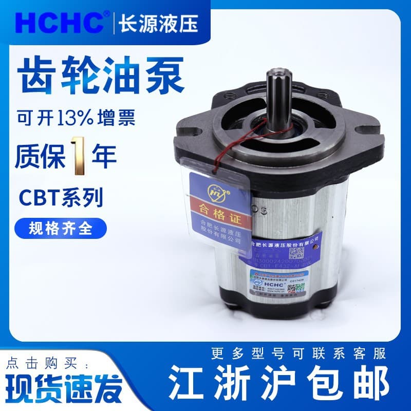 Шестеренчатый насос Hefei с длинным источником CBBT-F430-ALHL CBT-F432-AFHL Масляный насос CBT8-F420-ALX1