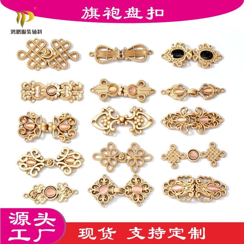 Событие металлические носки Hanfu Xiangyun Cheongsam застежка национальная одежда плащ свитер рубашка пряжка