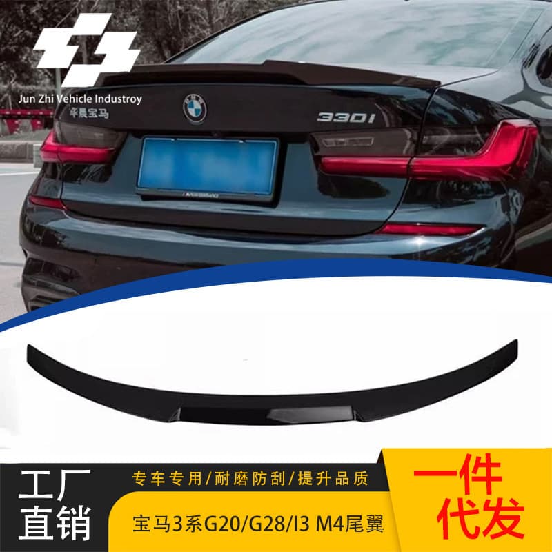 Подходит для моделей BMW 3 серии G20/G28/i3M4, задний спойлер с глянцевым черным узором под карбон, накладка под карбон без сверления, самоклеящаяся.