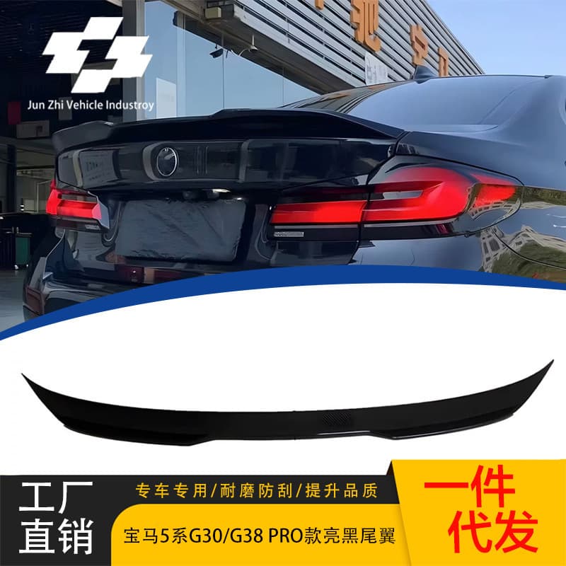 Для 18-22 BMW 5 серии PRO заднее крыло G30 G38 модифицированное спортивное заднее крыло CS без пробития ABS