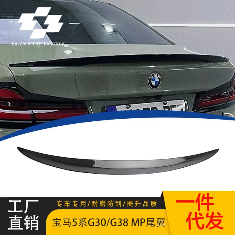 Подходит для нового BMW 5 серии G30G38, модифицированный задний спойлер в стиле MP, глянцевый черный задний спойлер.