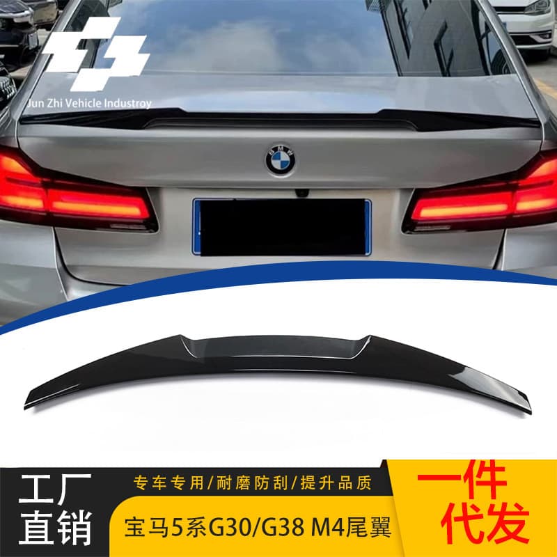 Подходит для BMW 5 серии (G30/G38) модели M4, 2018-2023 гг., задний спойлер, фиксированное антикрыло, спойлер-«хвост», стиль M4