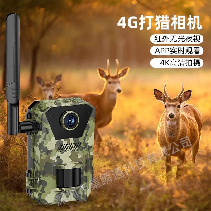 4G охотничья камера Амазонка взрыв наружная камера наблюдения животных HD инфракрасная ночное зрение индукционная охотничья камера