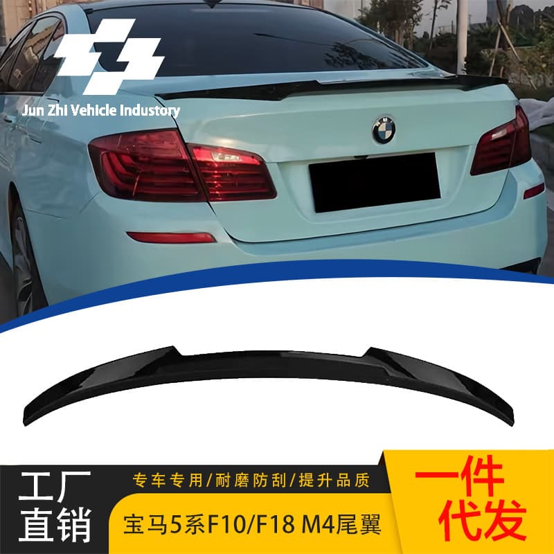 Подходит для BMW 5 серии (2011-2017), задний спойлер F10/F18, модифицированный под стиль M4, спойлер-«лезвие», модифицированный под стиль M4.