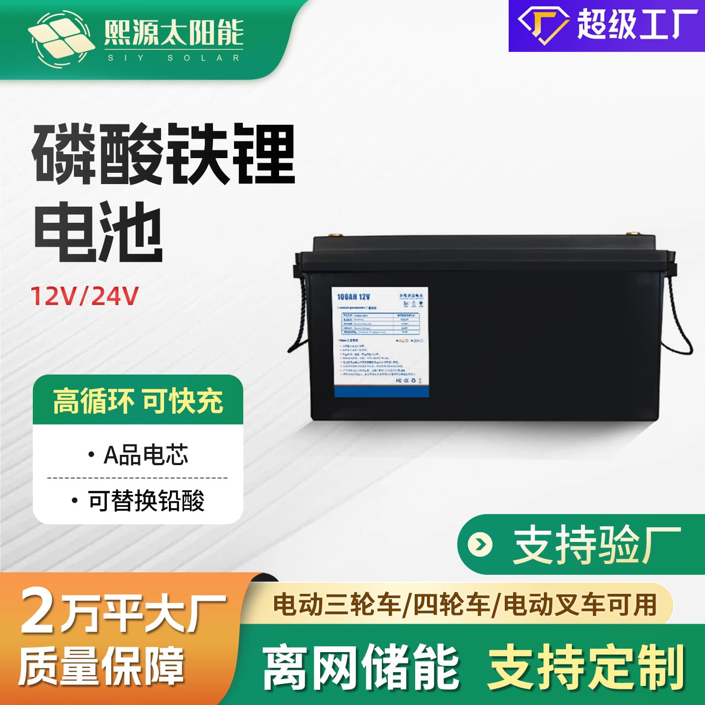 12v24v литий-железо-фосфатный аккумулятор 100ah промышленный бытовой резервный источник питания для хранения солнечной энергии RV от свинца до лития