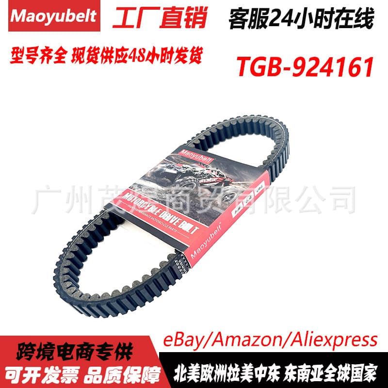 Применимо квадроцикл ATV TGB-924161TGB425 450 500 550 600 лезвие ремень привода