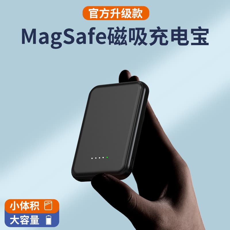 Трансграничная Mag Safe зарядное сокровище 5000 мАч мини-магнитная беспроводная зарядная печать для подарков Power Bank