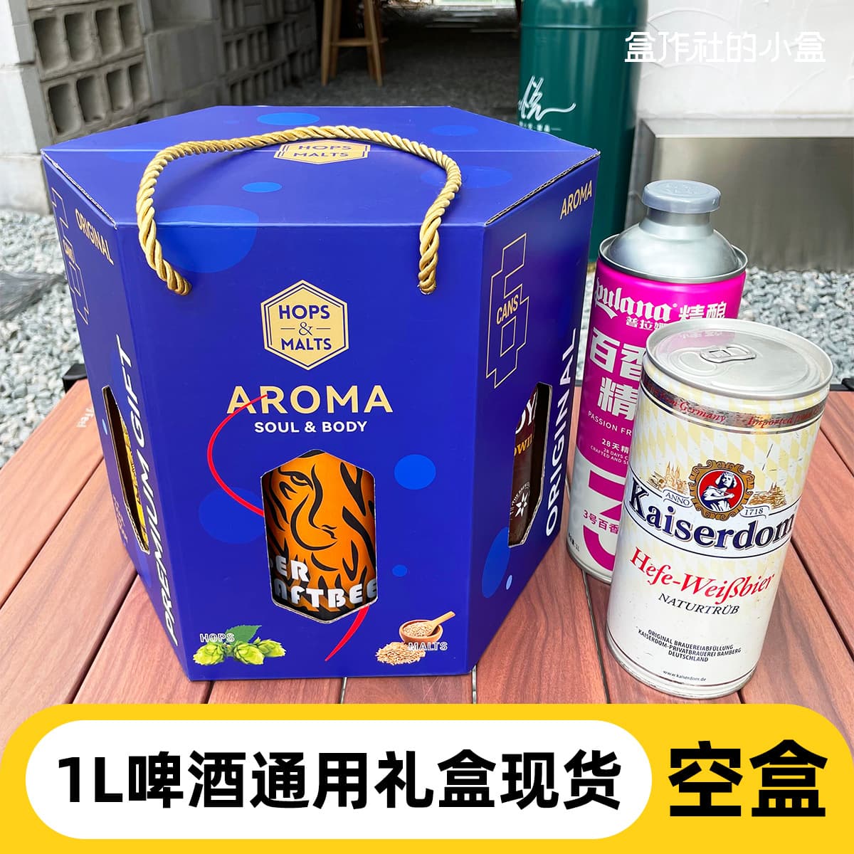 Коробка для крафтового пива в наличии, 1 литр, жестяная, на 6 банок, для фруктового пива, подарочная коробка с окном, шестигранная, универсальная