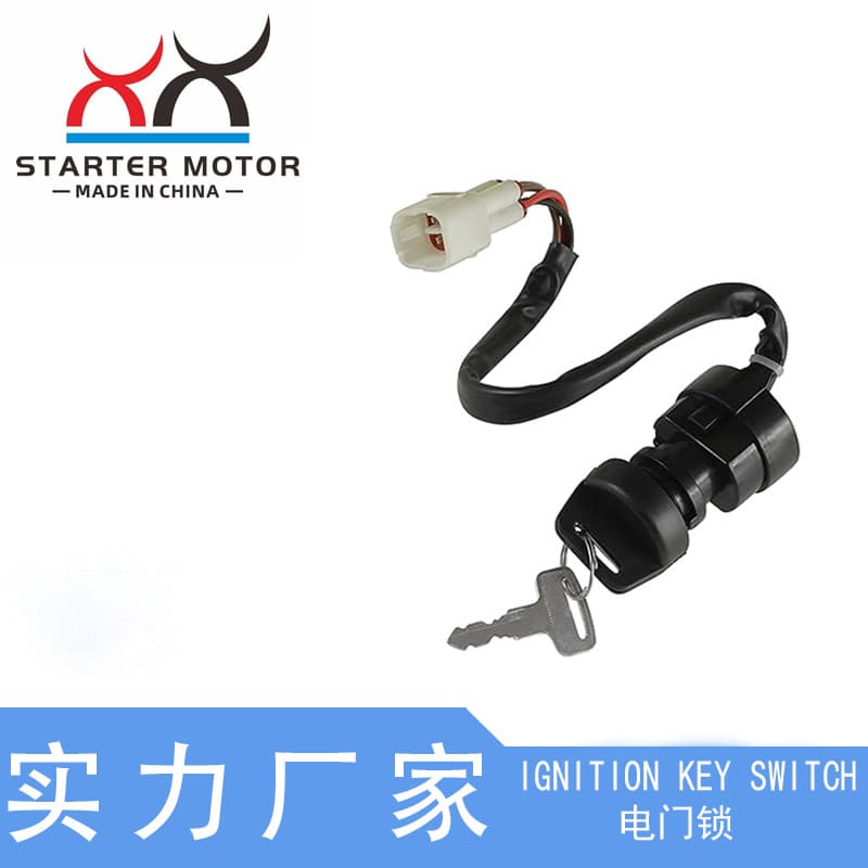 4GB-82510-00-00 4GB-82510-11-00 Электрический дверной замок для Yamaha YFM 600