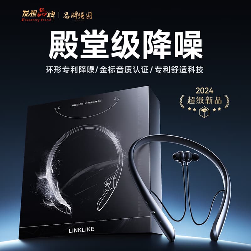 Lai Linklike задняя подвеска Bluetooth наушники с глубоким шумоподавлением
