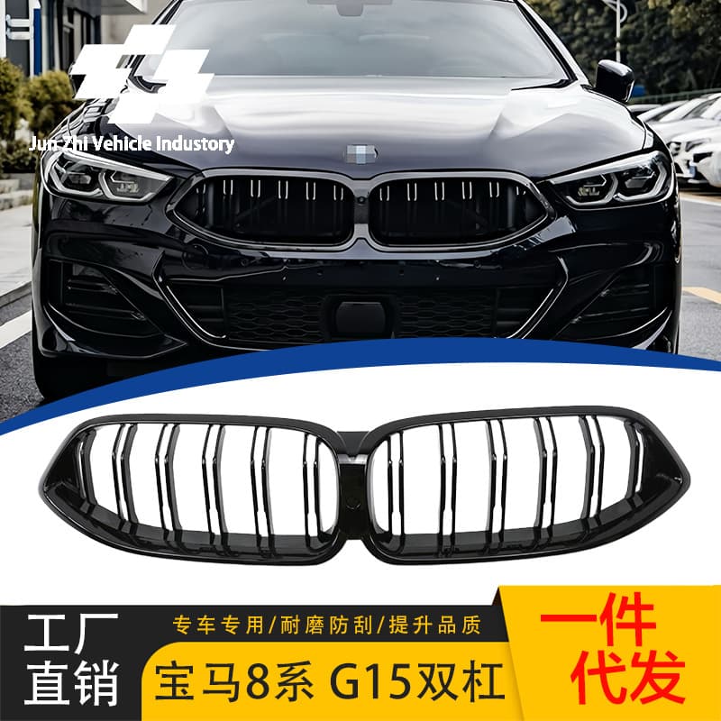 Применимо к BMW 8 серии G14G15G16 двухпроводная черная модификация