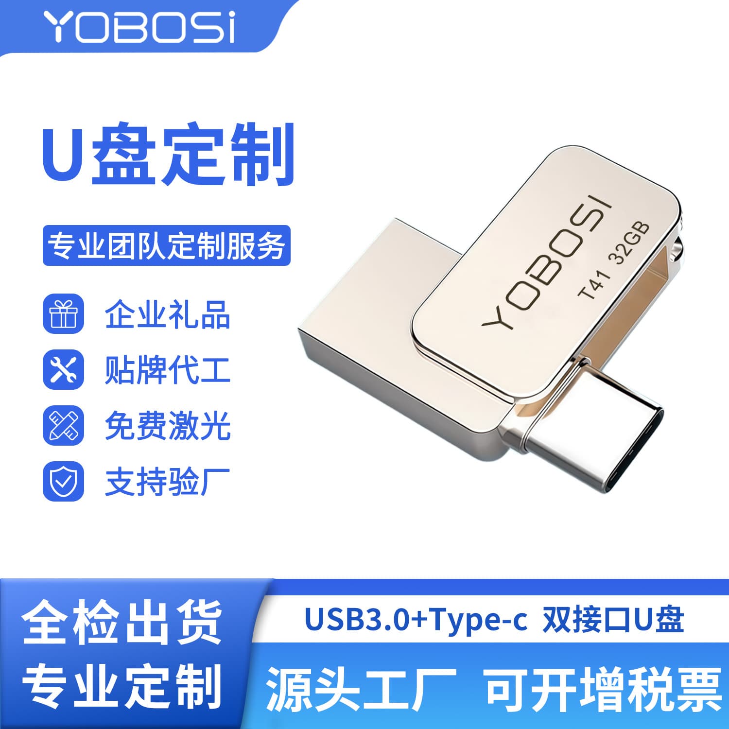 Двухголовочный металлический вращающийся высокоскоростной USB-накопитель 32 ГБ для использования в автомобиле, 64 ГБ с бесплатной гравировкой, USB-накопитель Type-C двойного назначения для мобильных телефонов и компьютеров.