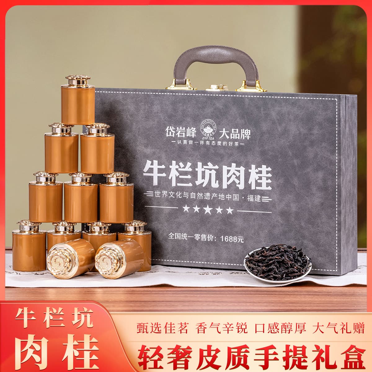 Чай улун Niulankeng Cinnamon Da Hong Pao с сильным ароматом, настоящий уишаньский каменный чай, 180 г, подарочная упаковка