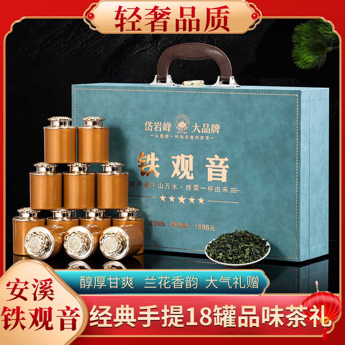 Новогодние и новогодние подарки чая Tieguanyin