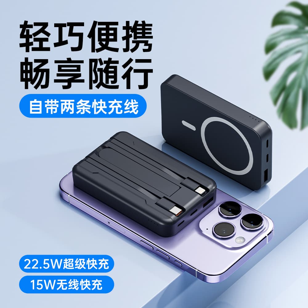 Новый самодвижущийся двухпроводный TypeC быстрая зарядка PD22.5 w беспроводная зарядка 15W с магнитным притяжением 10000 мАч мобильный блок питания
