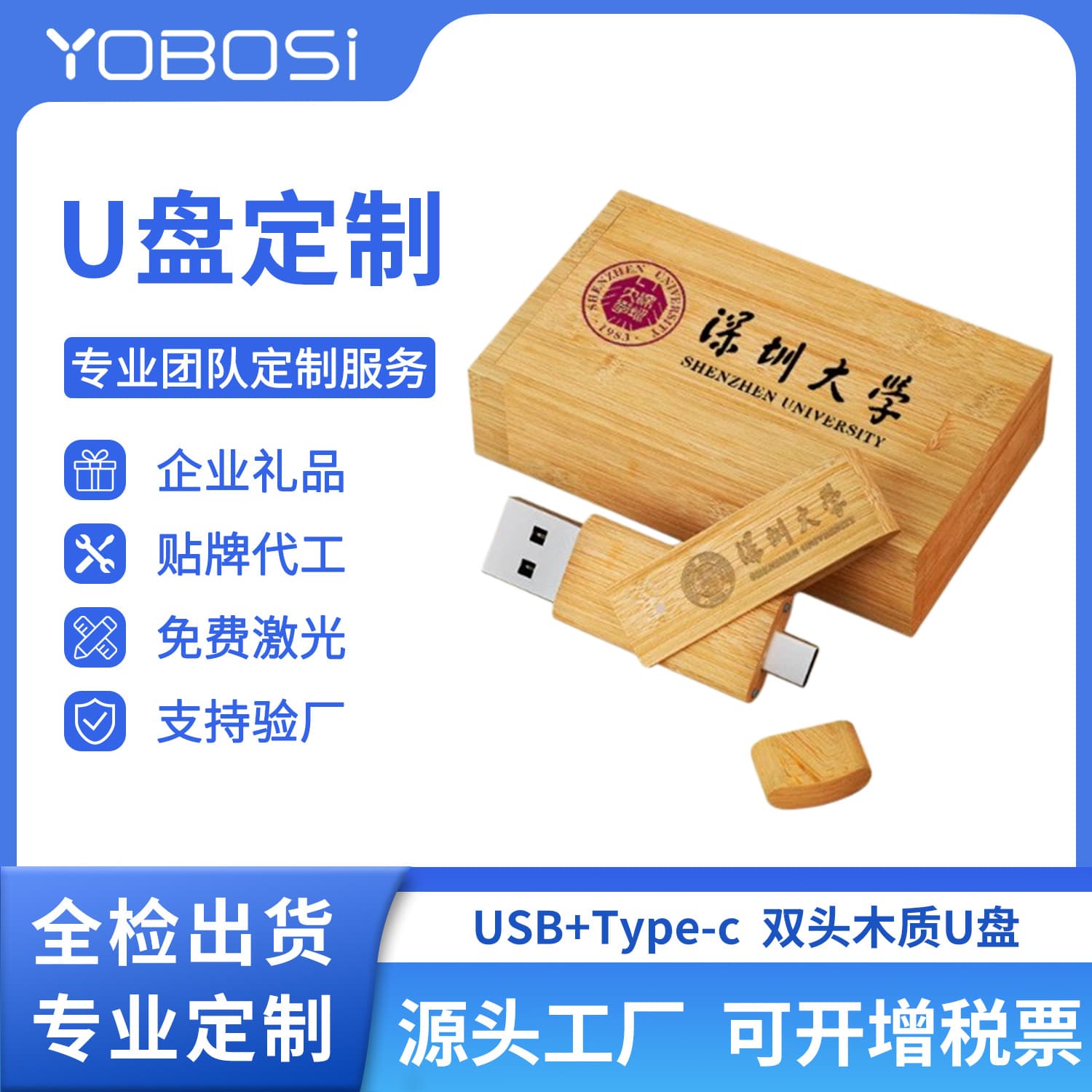 Деревянный мобильный телефон USB-диск персонализированный подарок с логотипом надпись подарок typec два-в-одном двухсторонний автомобильный офисный USB-накопитель