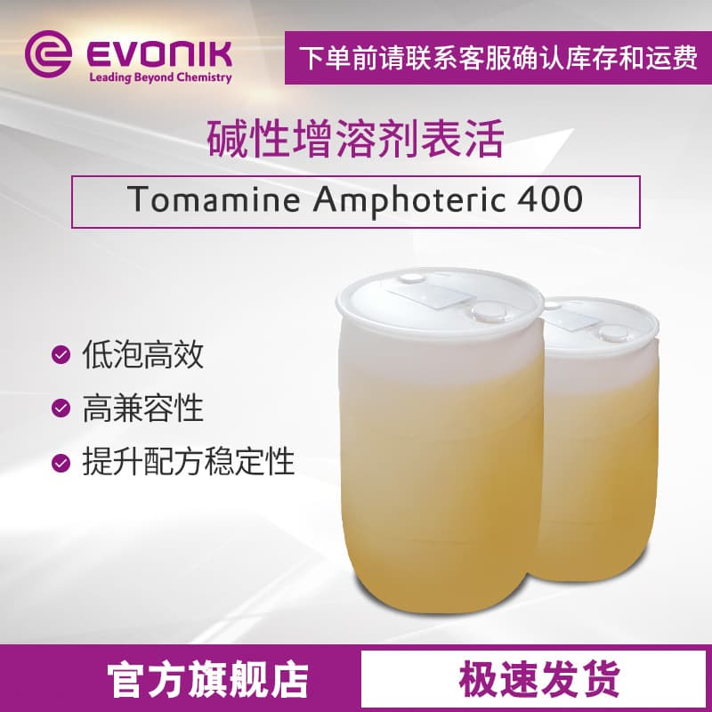 EVONIK Alkaline Solvent Surfactant Amphoteric400: Низкопенящееся высокоэффективное средство для чистки твердых поверхностей