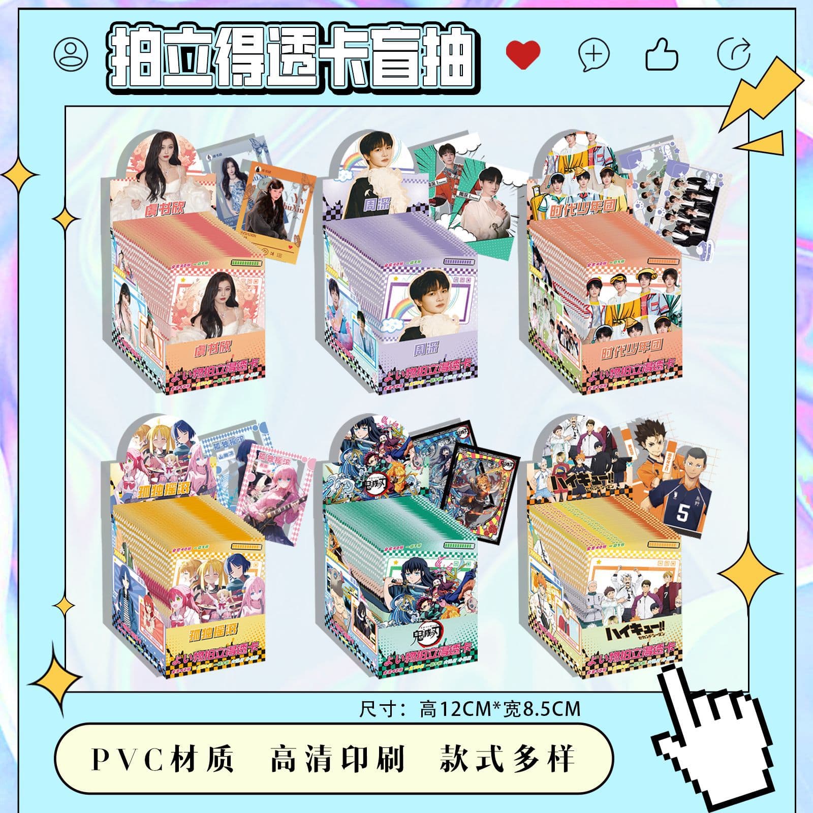 Популярная звезда аниме, мультфильм, слепой розыгрыш, поляроидная карта, маленькая коллекция карточек, подарок на выпускной, эпоха молодежной группы