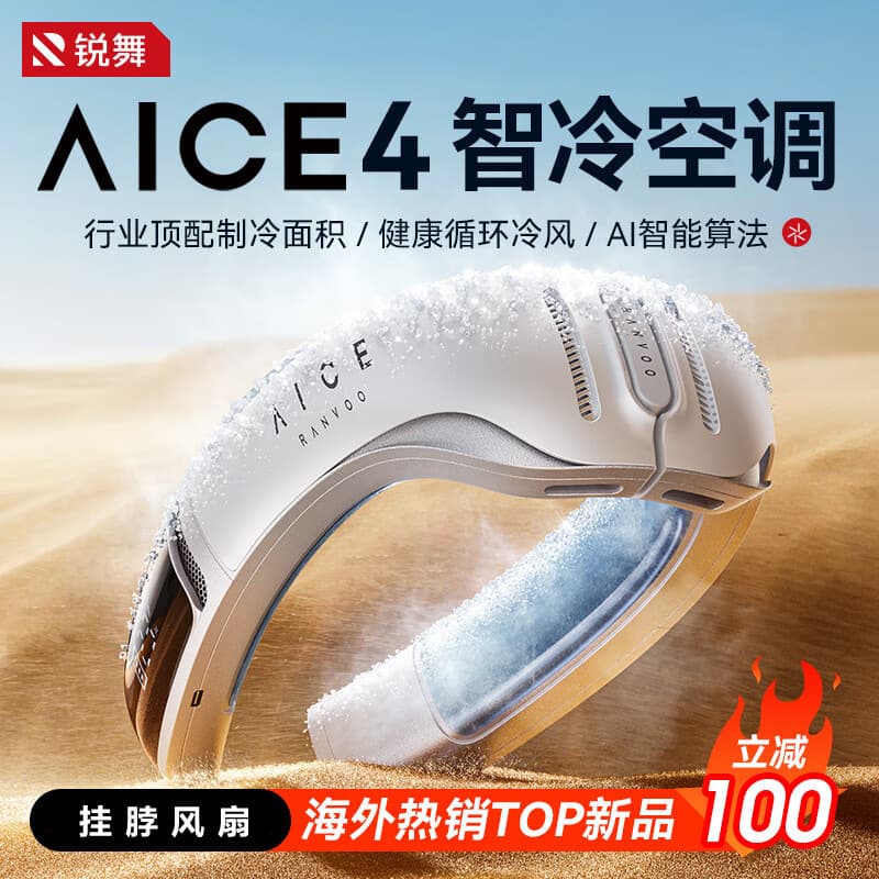 Вентилятор-кондиционер AICE LITE с креплением на шею, вентилятор для охлаждения и циркуляции воздуха RANVOO