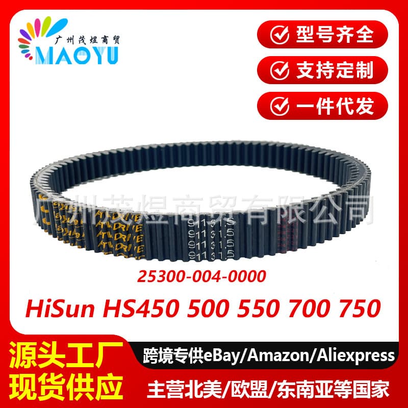 HiSun HS450 500 550 700 750 25300-004-0000 Кольцевая свободно 700 ремень передачи