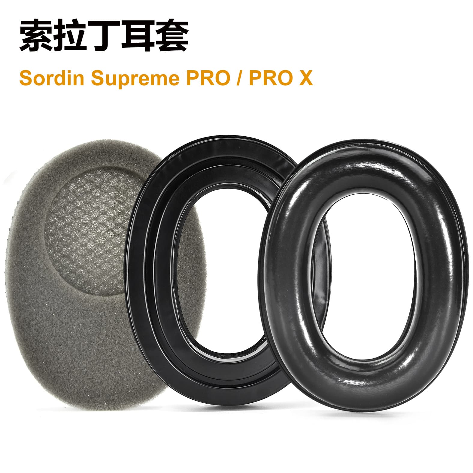 Для Sordin Supreme PRO / PRO X наушники силиконовые наушники с ощущением льда наушники