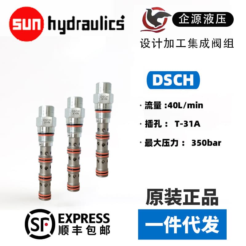 DSCS-XCN шаттл клапан sunhydraulics новый оригинальный подлинный DSESXCN поддон клапан