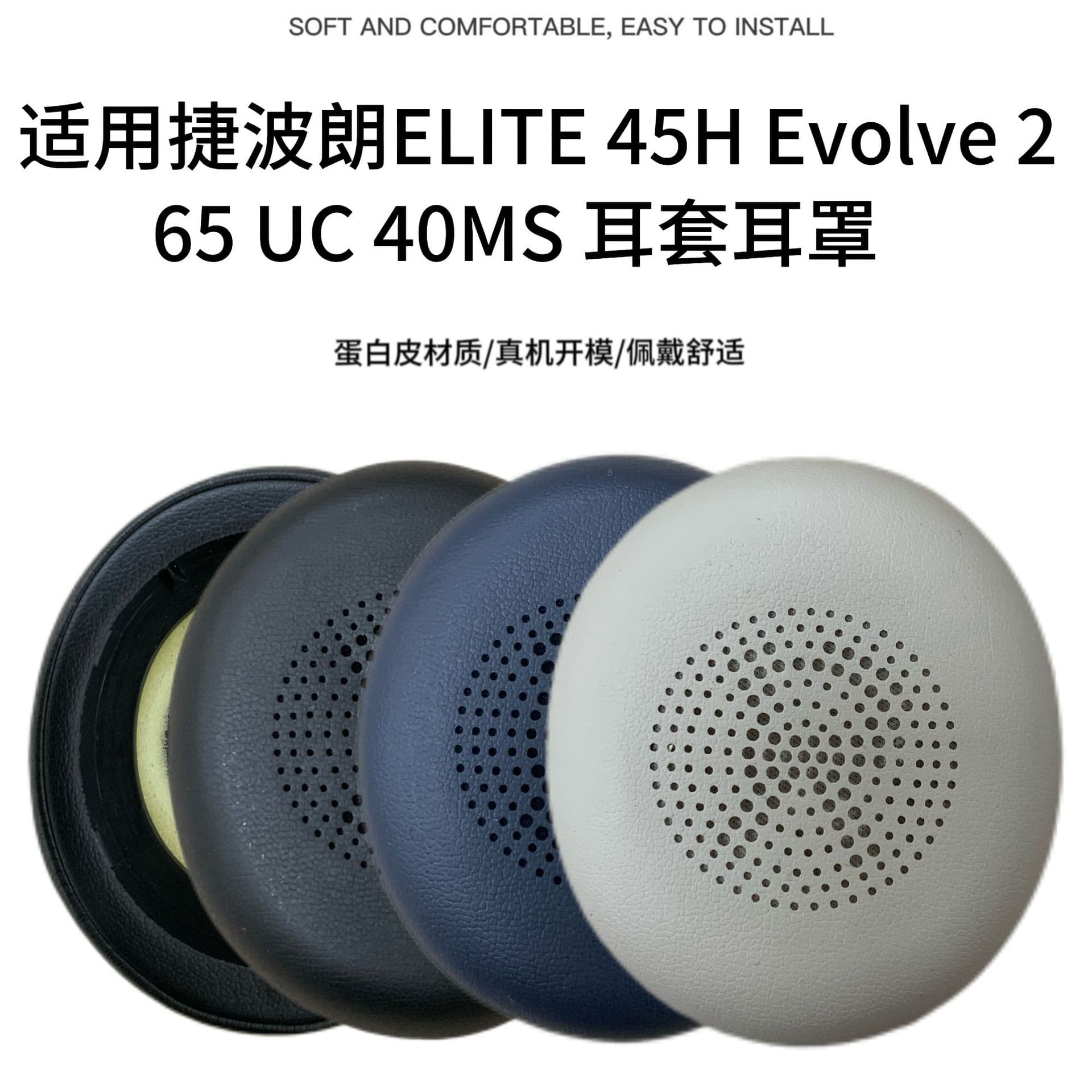 Подходит для Jabra Jeb ELITE 45H Evolve 2 65 UC 40MS наушники
