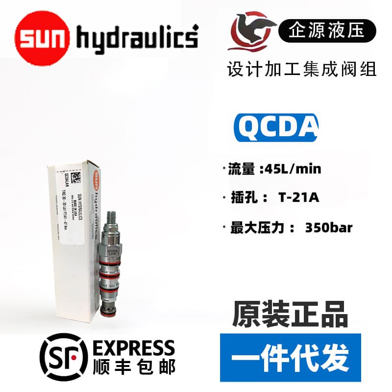 QCDA-LAN sunhydraulics Новый оригинальный индуктивный разгрузочный клапан QPAA-LCN для аккумулятора