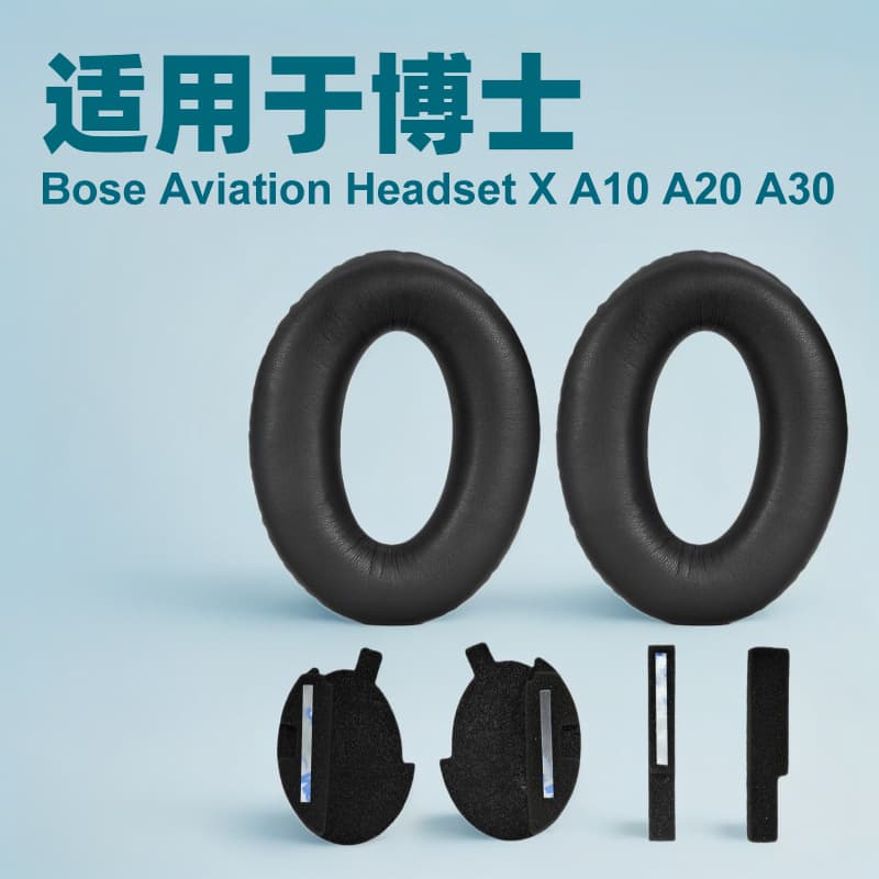 Подходит для доктора Bose Aviation Headset X A10 A20 A30 Аксессуары для наушников