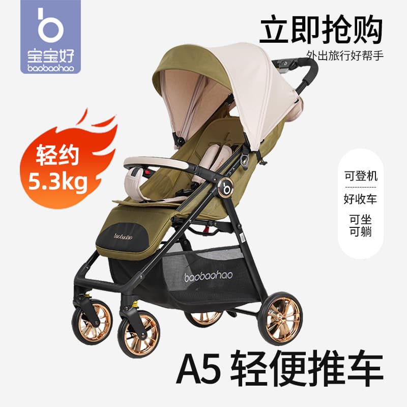Детская прогулочная коляска Baby Good A5, складная, легкая, с функцией сиденья и лежания, для прогулок с малышами, детская коляска.