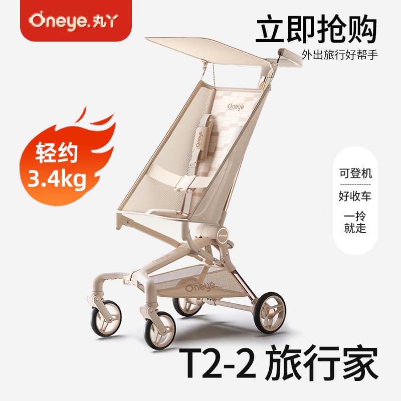 Maruya T2 Traveler's Pocket Stroller Легкая складная дорожная детская коляска с карманом для посадки