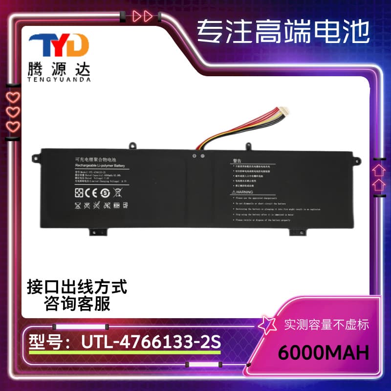 Подходит для аккумулятора Haier Leadpie M1 UTL-4766133-2S Great Wall Ditma LP1412.