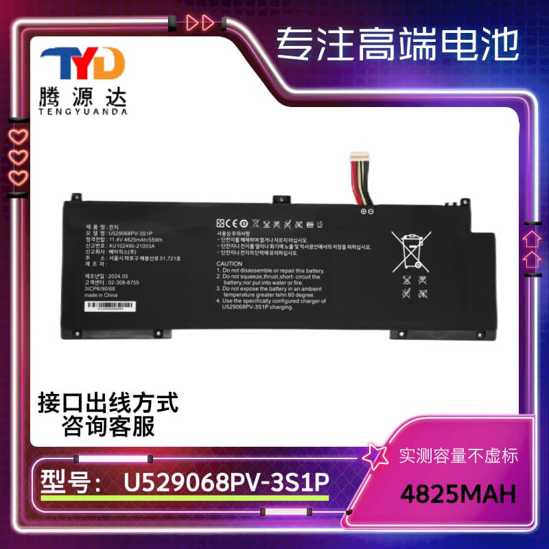 Используется для ноутбука, высококачественный аккумулятор U529068PV-3S1P, 10 отверстий, 9 линий, 11,4 В, 4825 мАч