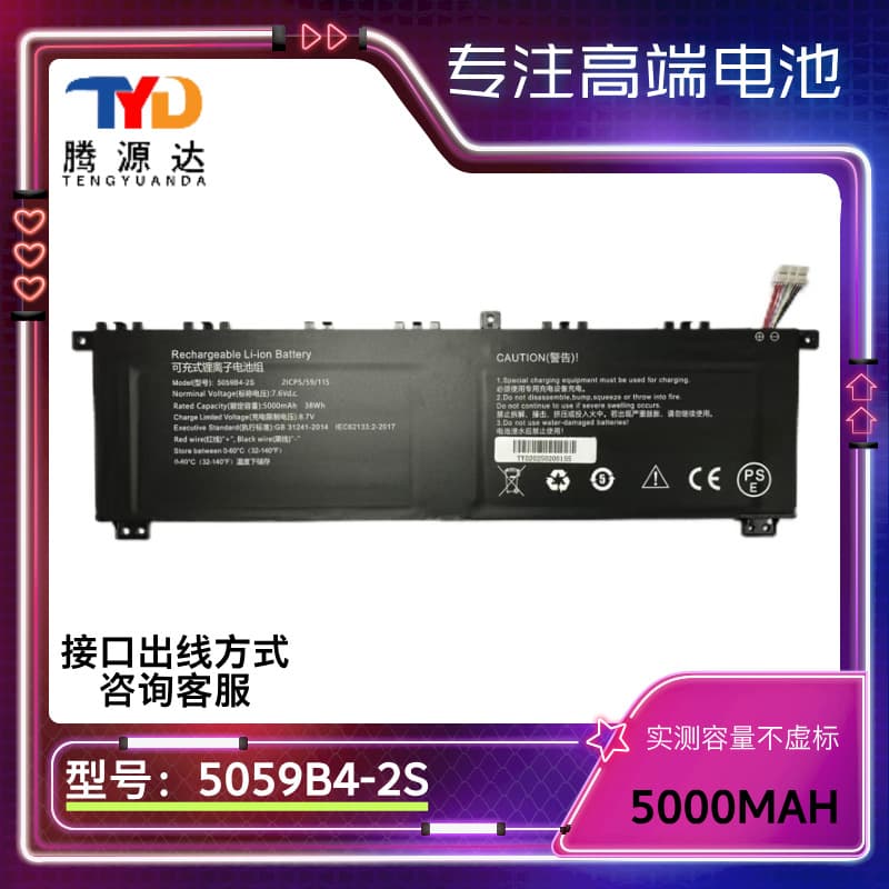 Подходит для ноутбука, высококачественный аккумулятор 5059B4-2S, 10 отверстий, 8 линий, 7,6 В, 5000 мАч